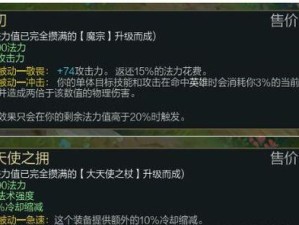 LOL双修EZ比赛出装攻略（教你如何装备EZ，实现双修BOSS级输出）
