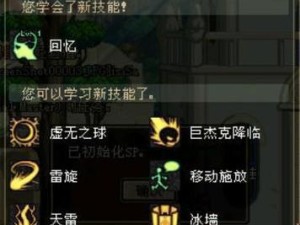25级元素师技能加点攻略（打造专属绝技，激发元素力量，轻松战胜敌人！）