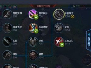 王者大神教我出装攻略（跟着大神学会玩转装备选择，提升你的王者水平）