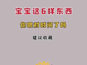 天剑录2.6攻略（挑战极限，战胜敌人，尽在天剑录2.6的最佳装备攻略！）
