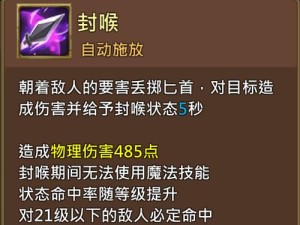 王国纪元英雄技能攻略（王国纪元英雄技能解析及搭配策略）