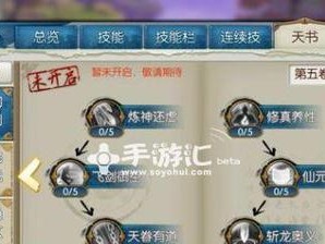 《网游天书技能选择攻略》（从初级到高级，轻松选择适合自己的技能！）
