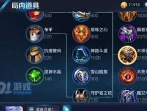 韩信六神装攻略（战无不胜，以神装征服天下）