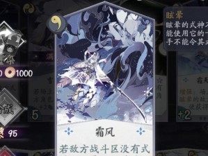 以阴阳师百闻牌雪女卡组克制分析双雪上分卡组怎么打（掌握雪女卡组的强势优势，打破双雪上分局面）