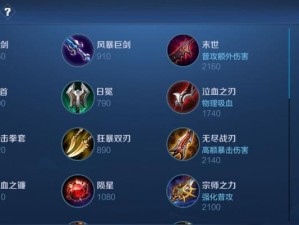 木兰新版铭文出装攻略大全（打造最强木兰，揭秘新版铭文出装攻略！）