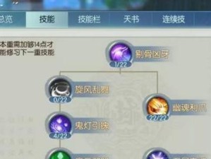 《诛仙手游剧情技能攻略全解析》（掌握关键技能，畅玩诛仙世界！）