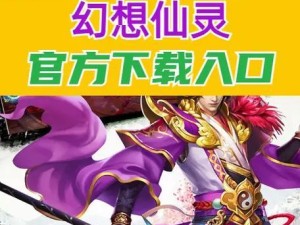 《幻想仙灵攻略巫师技能选择》（打造最强巫师职业，策略解析全方位技能）