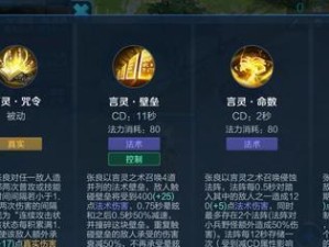 中路男刀铭文出装攻略（打造强势中单，掌握男刀最佳出装）