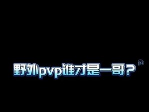 掌握以dz毒药技能攻略，成为毒药高手！（一步步解析dz毒药技能，让你无敌于战场之上！）