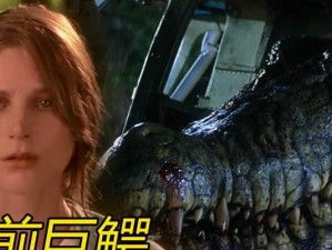 怪兽鳄鱼出装攻略——致胜之道（打造无敌鳄鱼，装备诀窍揭秘）