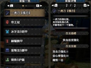 《以太刀技能崛起攻略——打造无敌武器，征服敌人！》（揭秘以太刀技能的绝技，让你成为战场上的主宰！）