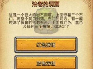 探秘超不可思议迷宫（迷宫世界中隐藏着无尽的谜题，你敢挑战吗？）