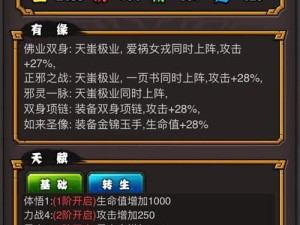 恶灵技能打法攻略（掌握恶灵技能，成为战场上的终极幽灵杀手）