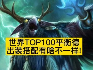魔兽与精灵魔兽出装攻略（在战斗中找到突破口，打造超越极限的装备）