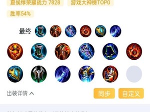 夏侯惇新手教学（为你揭示夏侯惇出装秘籍，助你成为强力战士）