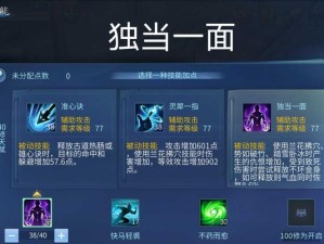 倩女医师天赋技能加点攻略（打造完美医疗阵容，从技能加点开始）