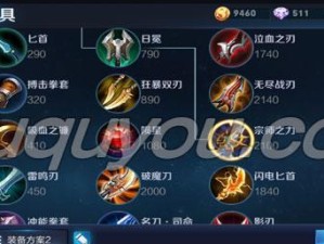 《百里玄策出装攻略视频分享》（百里玄策出装攻略解析，助你登顶王者！）