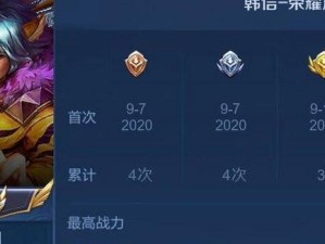 韩信视频铭文出装攻略（解密韩信的铭文选择和出装战略，让你在游戏中立于不败之地！）