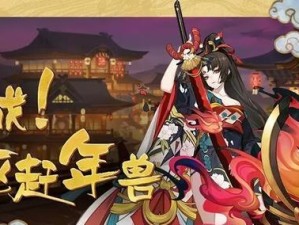 《阴阳师》新皮肤瞳之邀，百目鬼夜舞，跨越时空的邀约