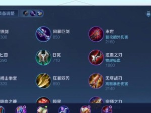 消耗法师出装攻略大全（提升输出！掌握消耗法师的装备选择技巧）