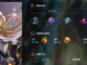 米莱狄技能出装和攻略（掌握米莱狄的技能加点和装备选择，成为强大的战士）