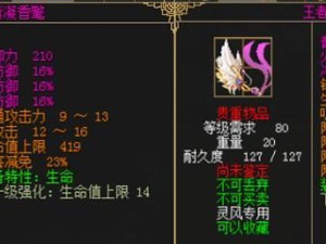 《刀剑英雄双刀技能设置攻略》（学会这些关键技能，成为无敌的双刀英雄！）