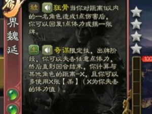 《三国杀即将技能大揭秘》（解密最新版本的技能组合与战术策略，让你成为无敌武将！）
