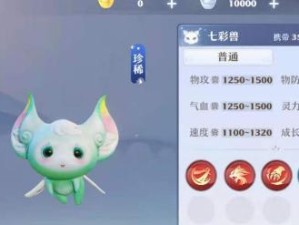《梦幻新诛仙》万蝠女妖灵兽技能属性介绍（梦幻世界中的万蝠女妖如何成为你的得力助手）