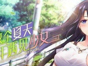 白色相簿里奈攻略（探索白色相簿里奈世界的秘密，解锁故事线索与角色背景）