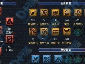 梦幻西游5技能攻略顺序（技能攻略、技能升级、游戏实力、技能顺序）