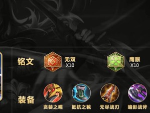 寒冰移动出装攻略——刺客战术下的霜寒女巫（精准输出与高机动性，寒冰在战场上的崛起与奇迹）