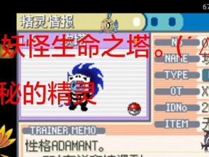 妖怪生存技能搭配攻略（发挥妖怪能力的关键技巧，让你在游戏中更强大！）