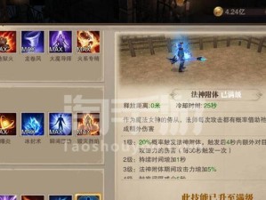 智法技能装配攻略（掌握最强智法技能轻松击败对手）
