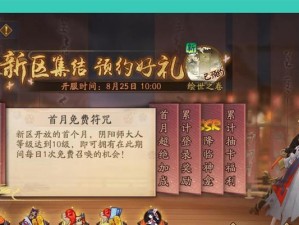 探秘阴阳师石中赤影活动全攻略（如何获得稀有石中赤影，并快速升级装备）