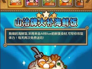 《梦想海贼王技能介绍攻略》（成为强大的海贼，掌握属于你的技能！）