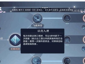 天刀职业技能升级攻略（掌握关键技巧，迅速成为高手！）