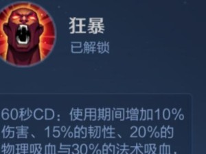 《军团狂暴技能搭配攻略，助你成为战场霸主》（最强配搭无敌手，如何利用军团狂暴技能获得战斗优势）