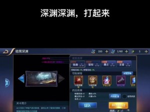 《穿越时空之门深渊，玩转出装攻略》（攻略一览，带你驰骋时空之门深渊，如虎添翼！）