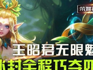 《冰封女王新版本出装攻略》（玩转新版本，打造无敌女王！）