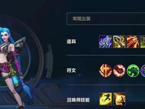 国服小鹿出装攻略（国服小鹿出装攻略详解+实用技巧）