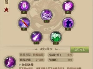 天龙八部手游手动技能攻略（打造最强战力，尽握绝世神功，让你在天龙大陆称霸一方！）