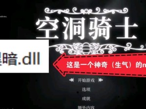 《暗黑骑士骑士技能加点攻略》（打造最强骑士，技能加点一览）