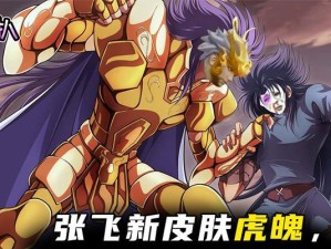 300英雄攻略（学会如何正确搭配装备，让张飞成为战场上的不败之王！）