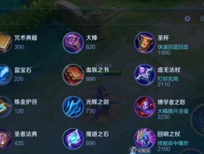 《新宫本出装铭文打法攻略》（掌握新宫本的出装技巧，成为巅峰王者！）