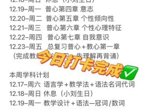 如何有效备考厦门技能考试（掌握备考攻略，轻松应对厦门技能考试）