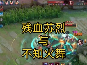 苏烈（苏烈玩法攻略及最佳出装与铭文推荐）