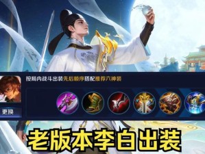 无双李白（战神归来，狂飙杀戮不息）