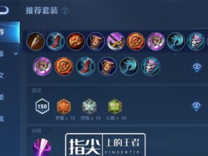 新版破败王天赋出装攻略——释放最强战力的关键（细致解析新版破败王的出装思路，助你成为最强的王者。）