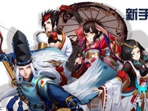 《阴阳师》熊本奇遇攻略（探秘烧烤活动，亲历与阿苏对决的刺激冒险）