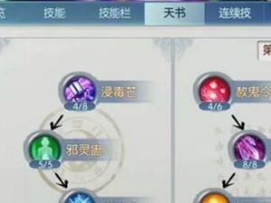 《创世之争技能加点攻略大全》（全面解析创世之争游戏中技能加点的策略与技巧）